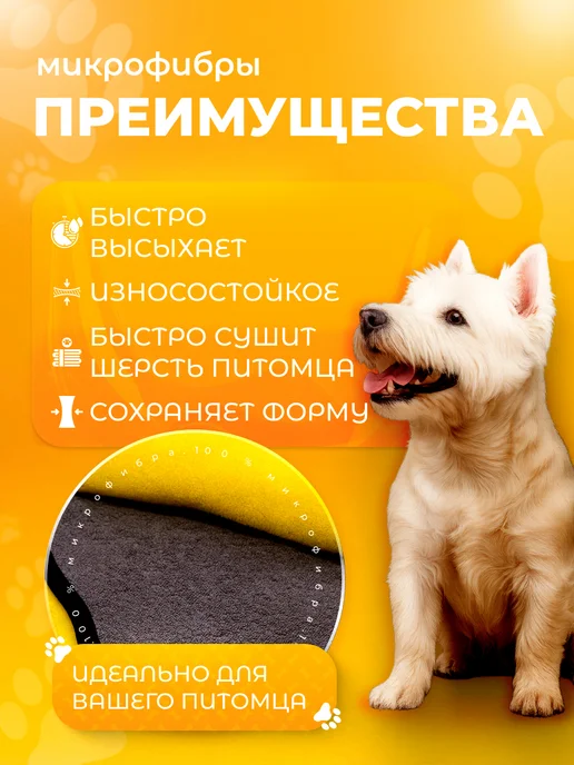 Полотенце для собак и кошек из микрофибры супервпитывающее, черный, фото 2