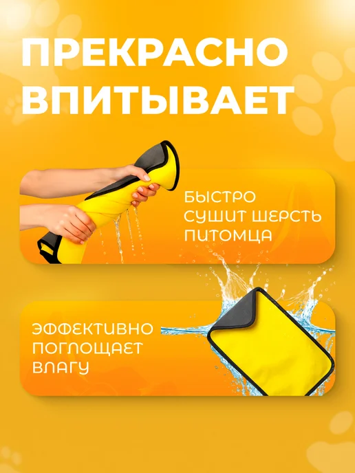 Полотенце для собак и кошек из микрофибры супервпитывающее, черный, фото 3
