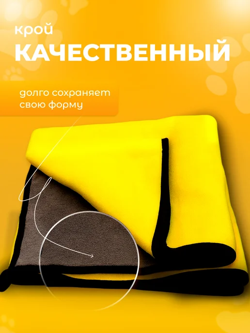 Полотенце для собак и кошек из микрофибры супервпитывающее, черный, фото 5