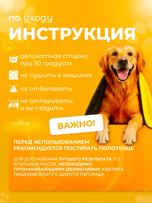 Полотенце для собак и кошек из микрофибры супервпитывающее, черный, фото 8