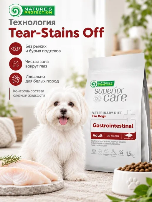 Сухой корм Nature's protection Заболеваниями Жкт для собак, рыба, 1,6 кг, фото 2