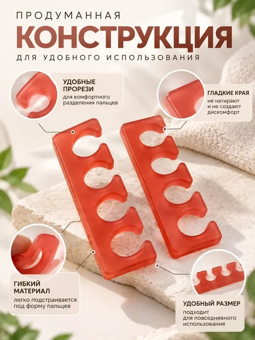 ZEVIA Разделители для пальцев ног для педикюра 2 шт, 2 шт, фото 3