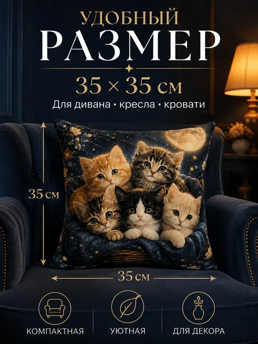 Процион Подушка декоративная 35 см Котята в корзине с пледом, синий, фото 3