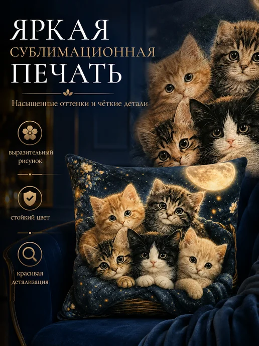 Процион Подушка декоративная 35 см Котята в корзине с пледом, синий, фото 4