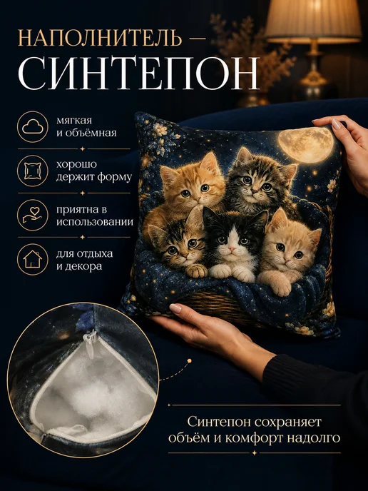 Процион Подушка декоративная 35 см Котята в корзине с пледом, синий, фото 6