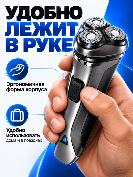 Бритва мужская электрическая 3 в 1 с триммером, голубой, фото 4