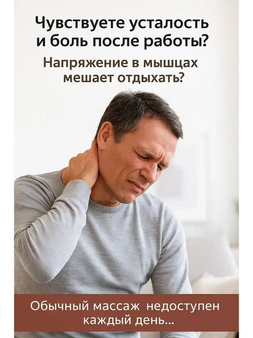 МИС31 массажер мышц спины и шеи, синий, фото 2