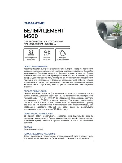 Белый цемент М500 (2,5кг) для творчества изготовления, 1 кг, фото 2