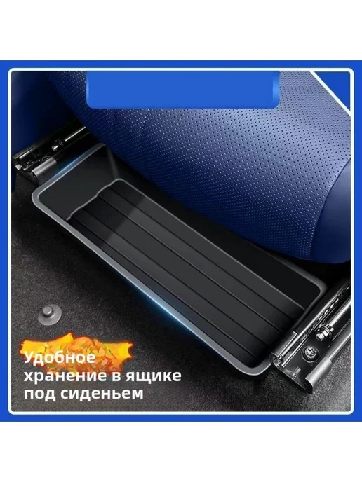 Ящик для хранения под сиденье автомобиля, вариант, фото 2