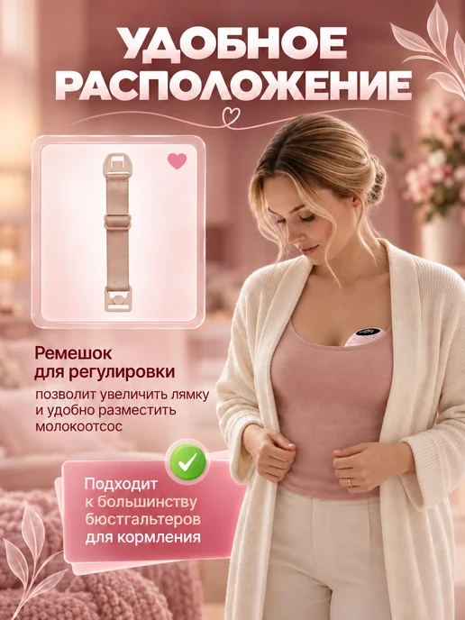 Молокоотсос электрический свободные руки беспроводной, вариант, фото 4