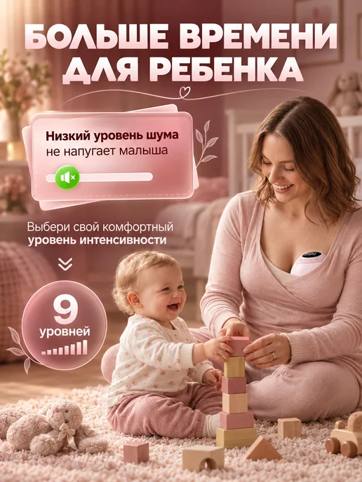 Молокоотсос электрический свободные руки беспроводной, вариант, фото 7