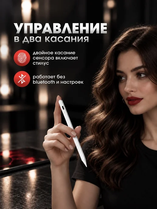 Ручка стилус для телефона и планшета универсальный тонкий, вариант, фото 2