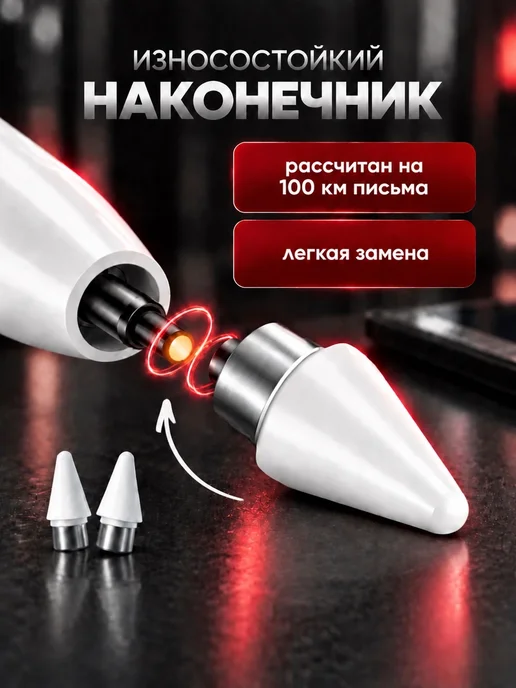 Ручка стилус для телефона и планшета универсальный тонкий, вариант, фото 5