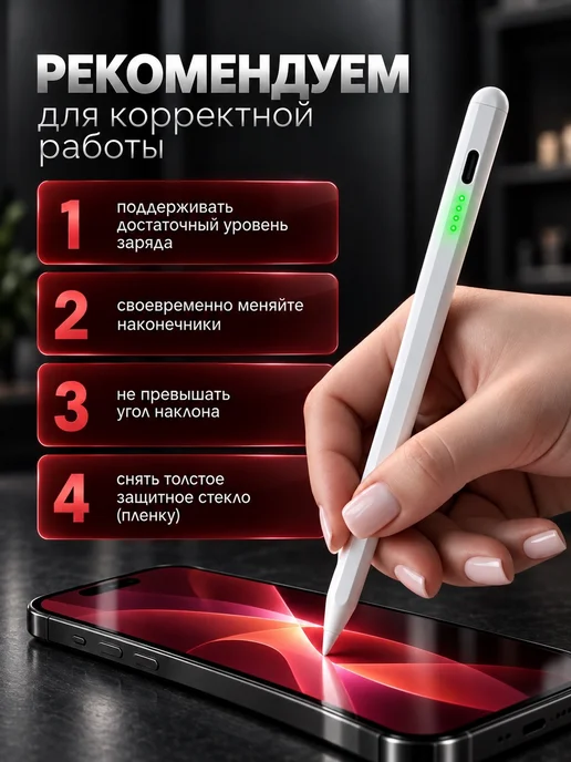 Ручка стилус для телефона и планшета универсальный тонкий, вариант, фото 7
