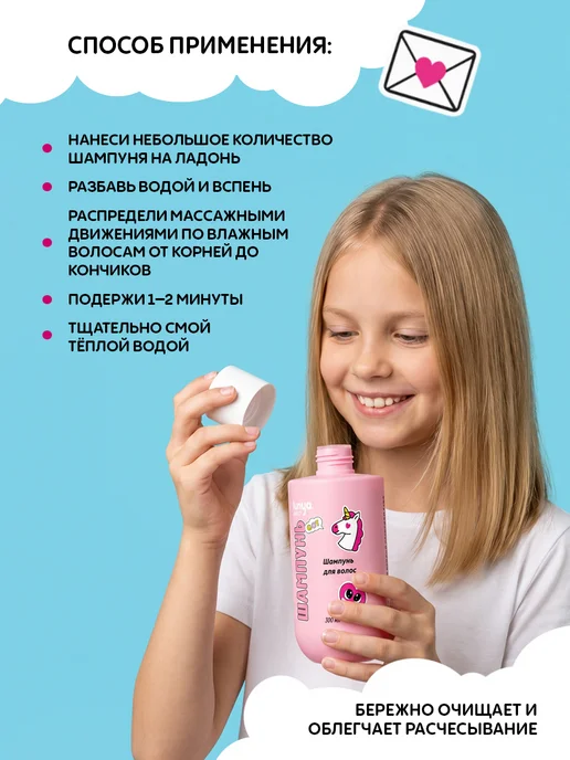 Шампунь для волос детский SWEETY, для девочек 9-12 лет, эффе, вариант, фото 4