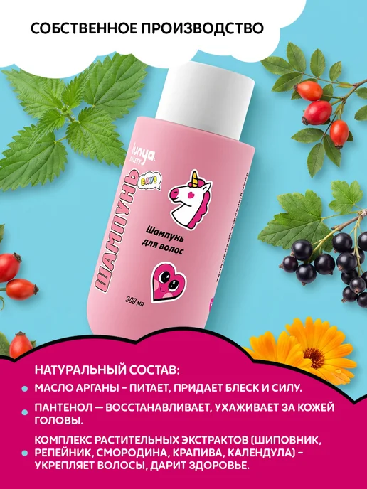 Шампунь для волос детский SWEETY, для девочек 9-12 лет, эффе, вариант, фото 5