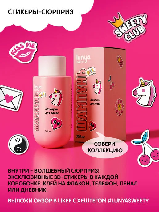 Шампунь для волос детский SWEETY, для девочек 9-12 лет, эффе, вариант, фото 6
