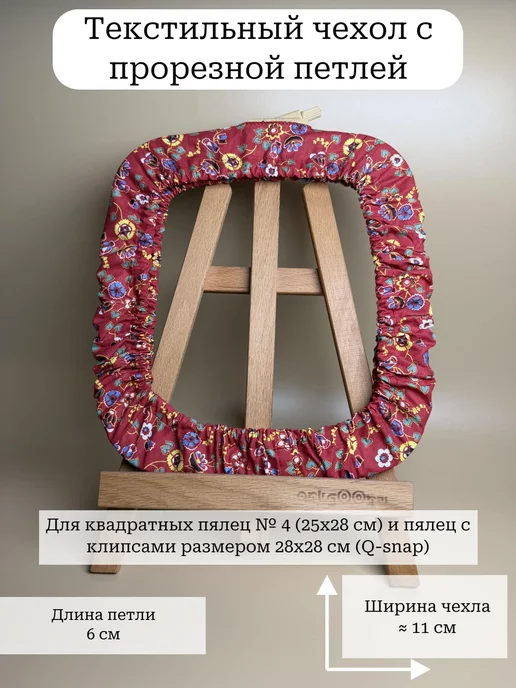 Чехол для пялец Nurge 4, голубой