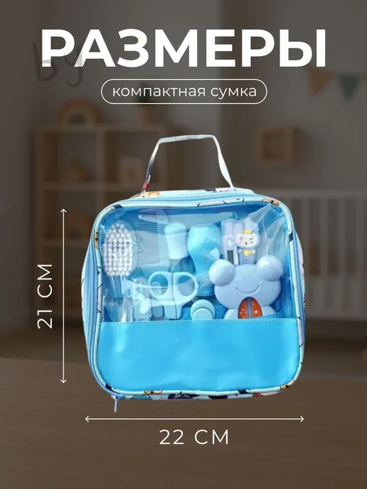 Гигиенический набор для новорожденного ножницы, пилочка, асп…, вариант, фото 3