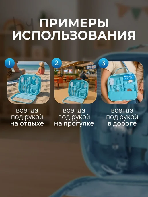Гигиенический набор для новорожденного ножницы, пилочка, асп…, вариант, фото 4