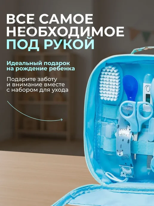 Гигиенический набор для новорожденного ножницы, пилочка, асп…, вариант, фото 5