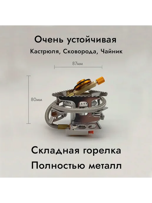 Простая горелка на складных ножка с пьезо элементом, вариант, фото 2