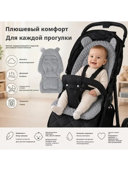 Коврик для коляски универсальный, вариант, фото 9
