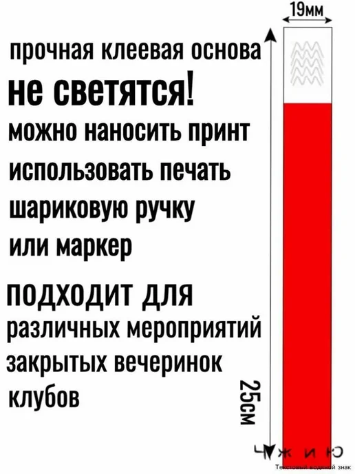 Контрольные браслеты, 1000 шт, 1000 шт, фото 2