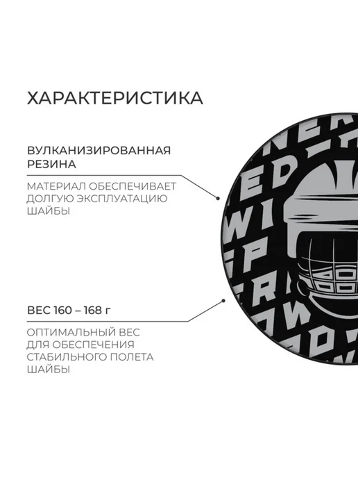 Нет бренда Хоккейная шайба взрослая d 7.6 см, черный, фото 2