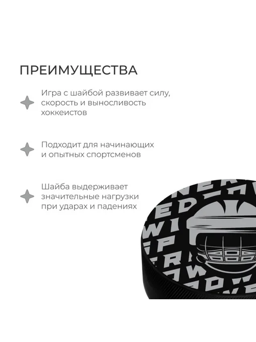 Нет бренда Хоккейная шайба взрослая d 7.6 см, черный, фото 3