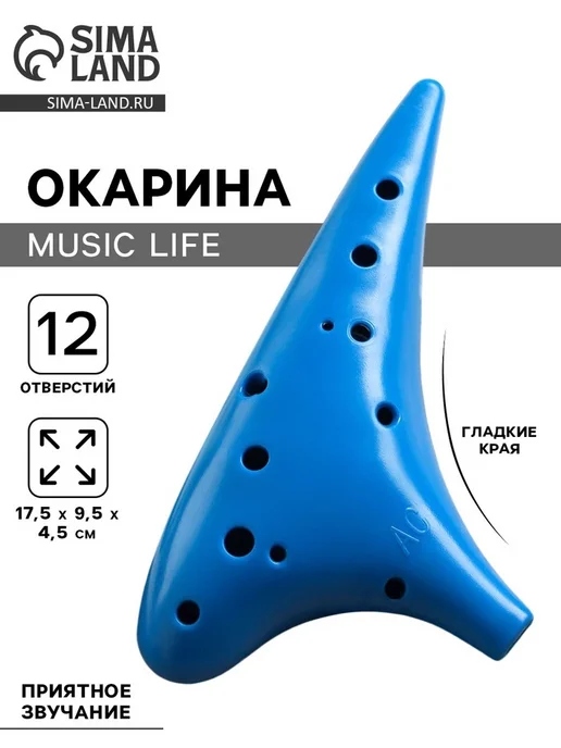 Нет бренда Синяя окарина 12 отверстий 17.5х9.5х4.5 см флейта, 2 шт, 17.5x9.5x4.5 см, 2 шт