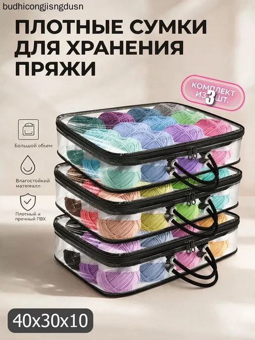 Органайзер для хранения вещей, вариант