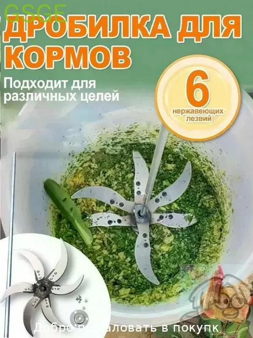Измельчитель кормов премиум, утолщённая сталь, модель 66, вариант, фото 2
