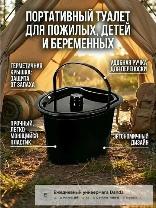 Туалетное ведро портативное 5л, 5 л