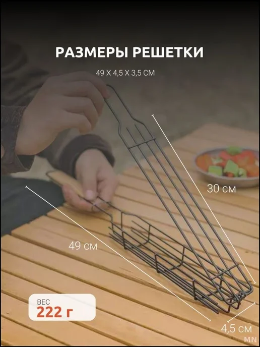 Решетка-гриль 30×4.5 см из высокоуглеродистой стали, 30x4.5 см, фото 2