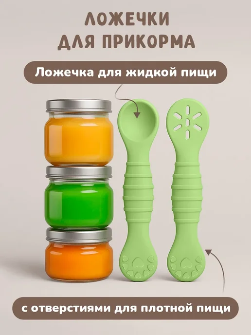 Ложки для прикорма и кормления обучающие набор 2 штуки, зеленый, фото 4
