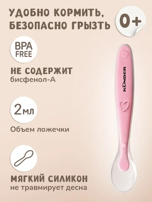 Силиконовая ложка для прикорма, розовый, фото 3