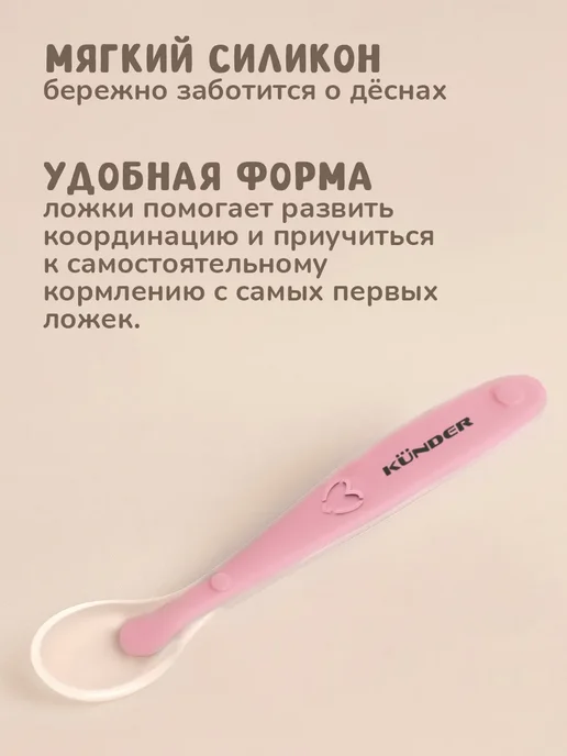 Силиконовая ложка для прикорма, розовый, фото 4