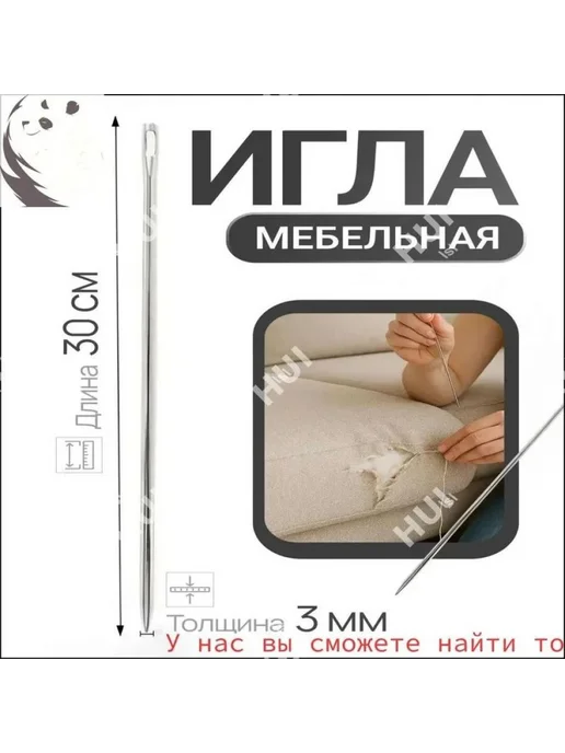 Швейные иглы 1 шт, 1 шт