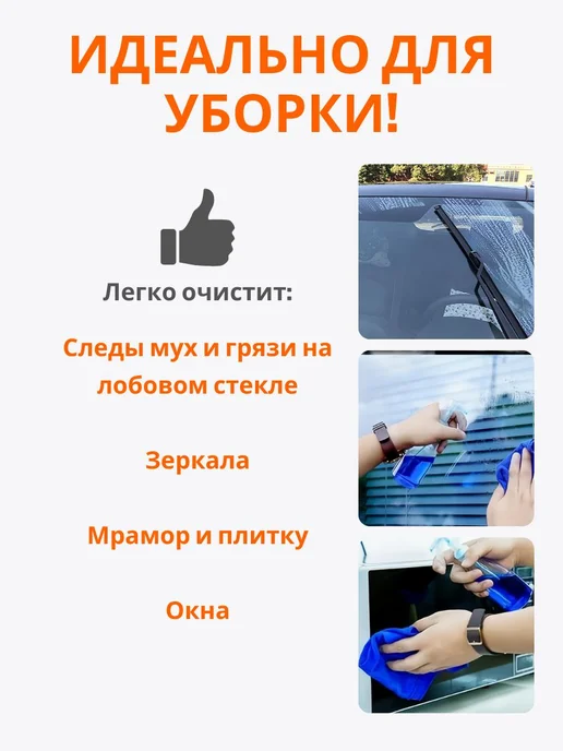 Таблетки для омывателя лобового стекла автомобиля, омывайка, вариант, фото 3