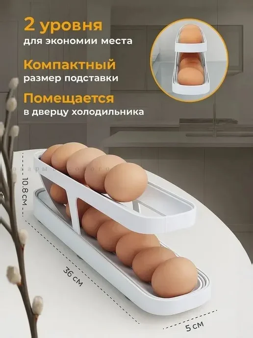 Яичная подставка, вариант, фото 2