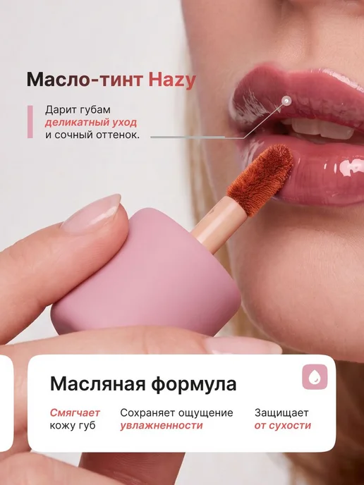 Тинт для губ, вариант, фото 2