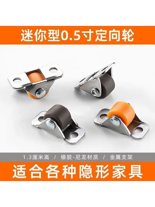 Резиновые колёса 0.5" тихие для мебели, вариант, фото 2