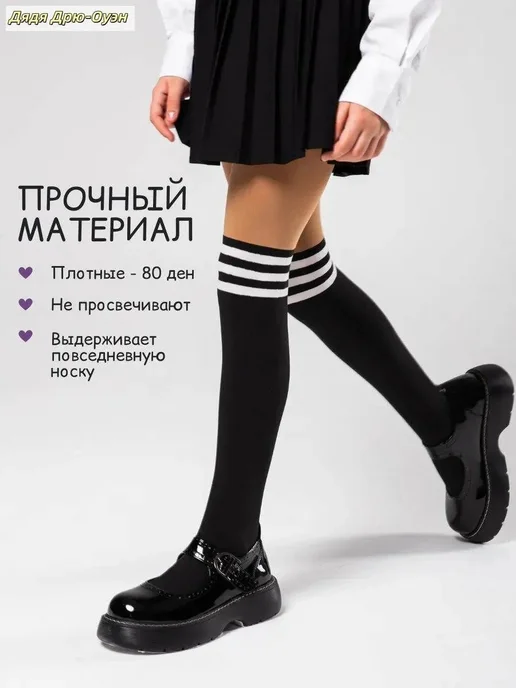 Колготки школьные для девочки, вариант, фото 2