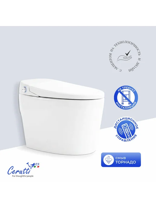 Cerutti spa Умный унитаз приставной Клио (Clio) цвет белый с сиденьем, белый