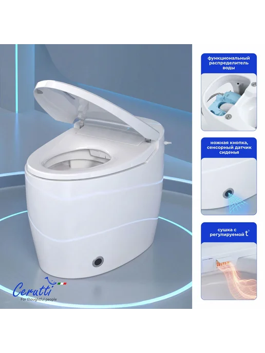Cerutti spa Умный унитаз приставной Клио (Clio) цвет белый с сиденьем, белый, фото 2