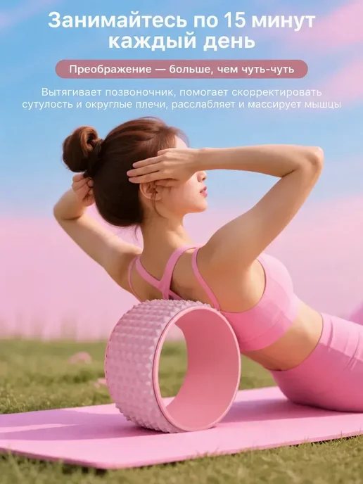 Колесо для йоги 30 см, для растяжки, для начинающих, вариант, фото 2