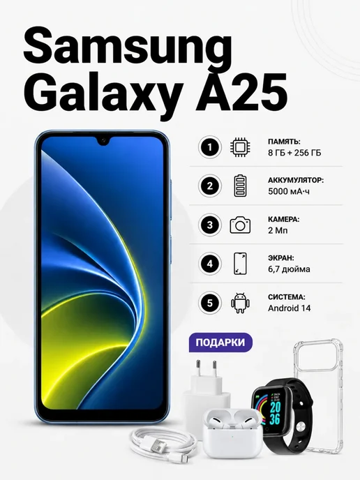 Смартфон Samsung A25 8/256 ГБ, голубой
