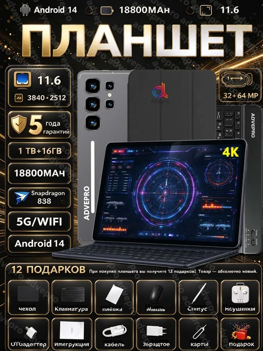 планшет андроид Galaxy с клавиатурой (EAC) S26 MAX, вариант