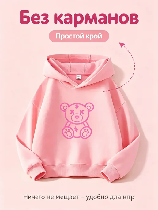 Детская Толстовка С Капюшоном Pink Line С Рисунком Медведя, розовый, фото 2